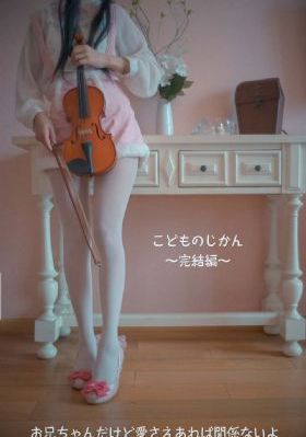 回到童年再犯一次第一集免费观看